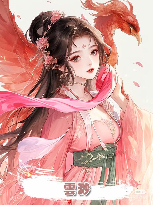 雲渺
