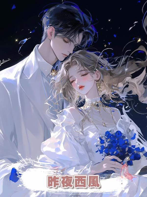 昨夜西風