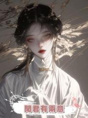 聞君有兩意