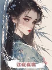 汴京春事
