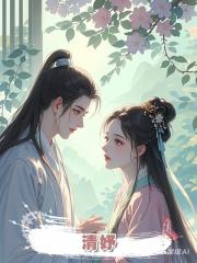 清妤