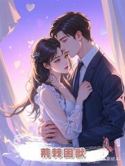 荊棘困獸