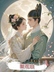 梨花白
