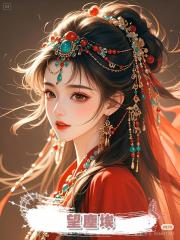 望塵埃