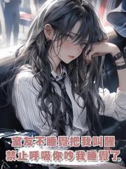 奇葩室友半夜不睡覺,猛捶牆把我叫醒:禁止呼吸!你吵到我睡覺了
