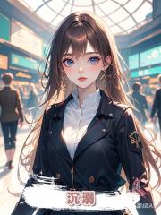 沉溺