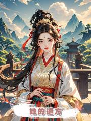 她的遠方