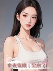 妻子臨產丈夫和公婆連夜旅遊,1月後掐點回來,丈夫傻眼:全完了