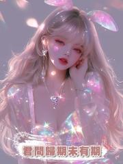 君問歸期未有期