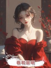 春和景明,