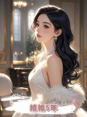 結婚5年,為給懷孕的小三騰位置,他不惜騙有孕的我離婚