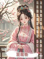 豆腐香