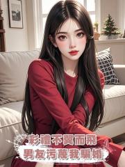 彩禮不翼而飛,男友汙蔑我騙婚