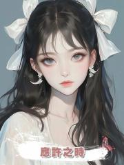 應許之時