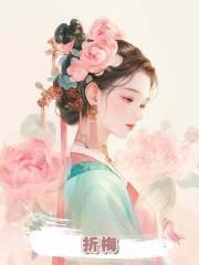 折梅
