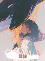 孤鯨