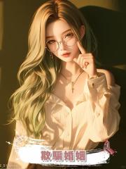 欺騙婚姻